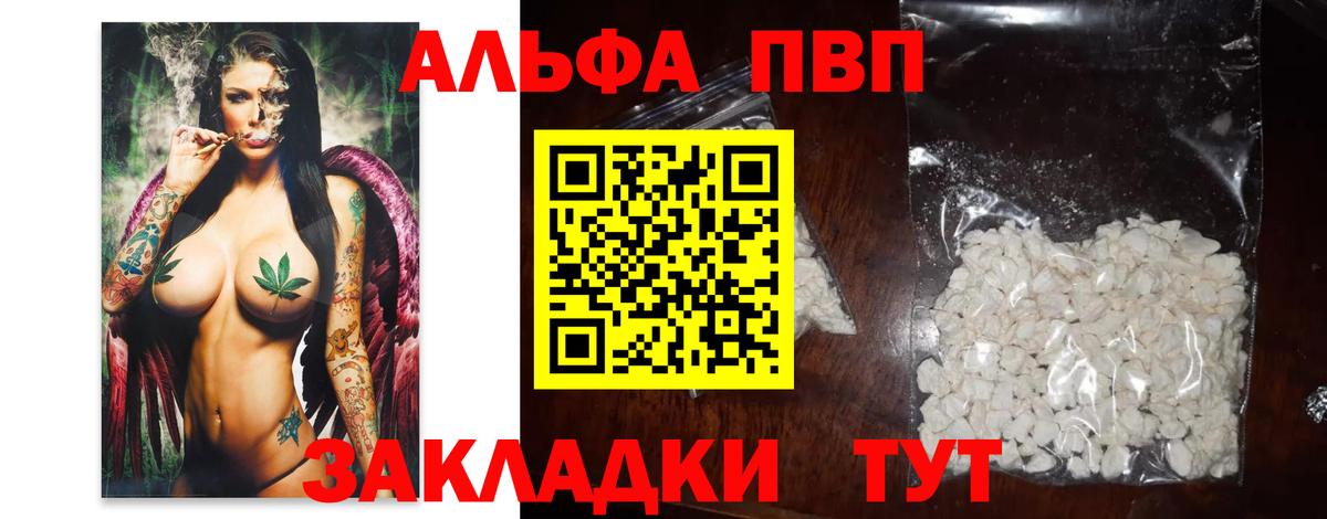 Alfa_PVP крисы CK Санкт-Петербург