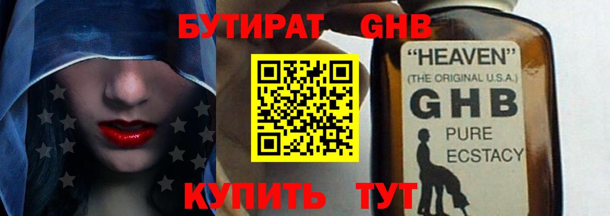 Бутират BDO  Вход с VPN  Бутират  Санкт-Петербург 