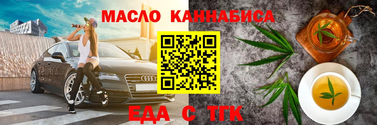 Cannafood марихуана  Вход с VPN  Санкт-Петербург 