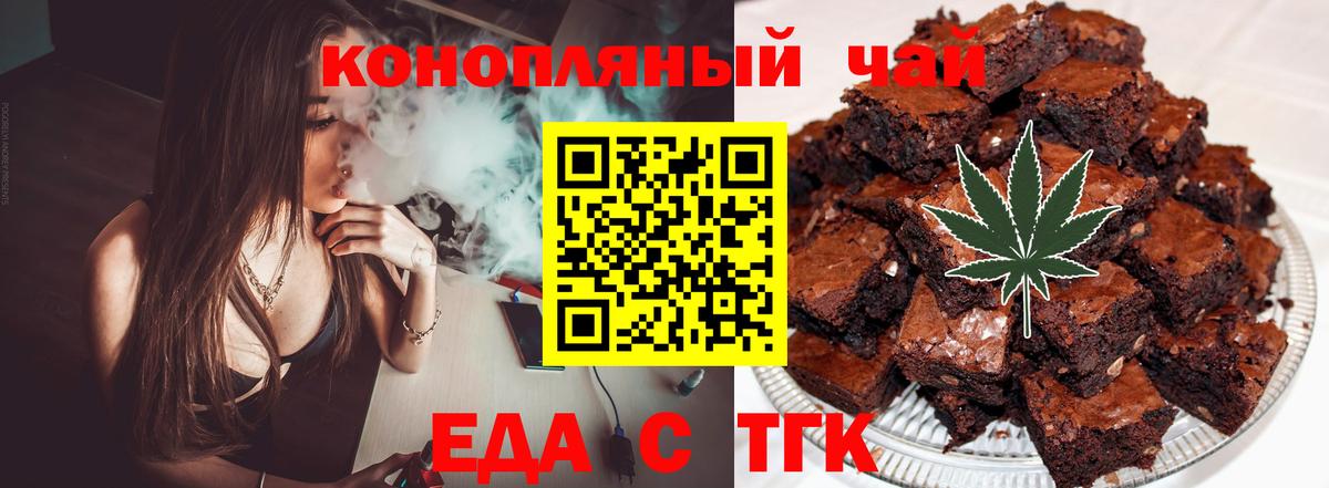 Еда ТГК конопля Санкт-Петербург