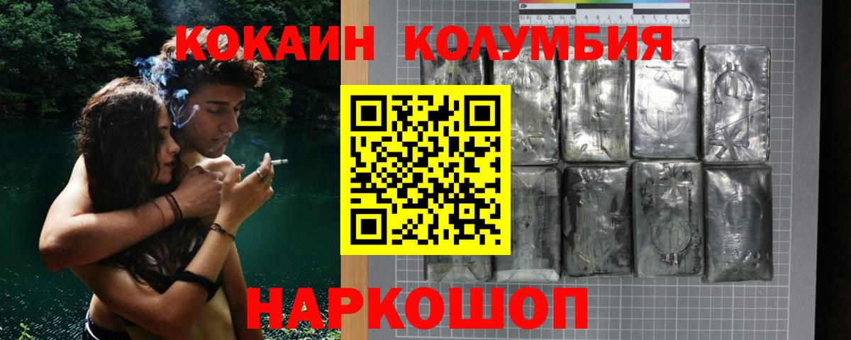 КОКАИН Боливия  Вход с VPN  Санкт-Петербург  Cocaine Колумбийский 
