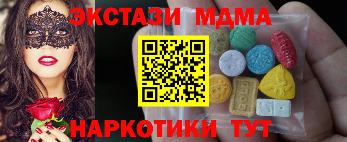 ЭКСТАЗИ диски  ЭКСТАЗИ  Санкт-Петербург  Вход с VPN 