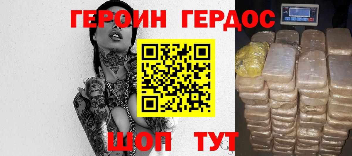 Героин белый  Героин  Санкт-Петербург  Вход с VPN 