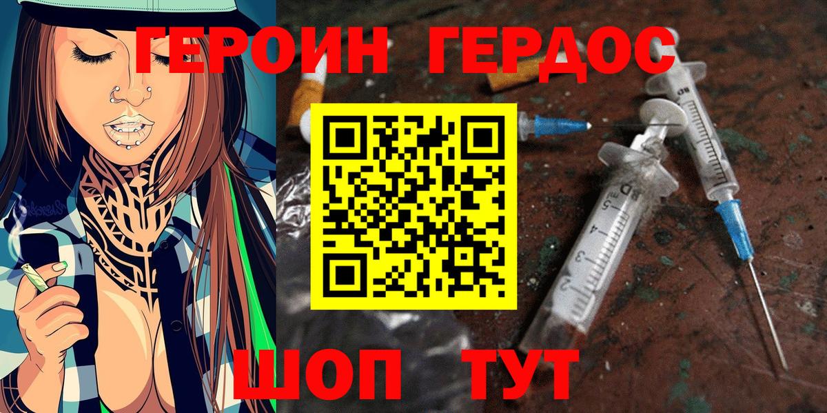 ГЕРОИН Heroin Санкт-Петербург