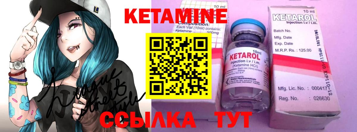 Санкт-Петербург  КЕТАМИН ketamine  Кетамин VHQ  Вход с VPN 