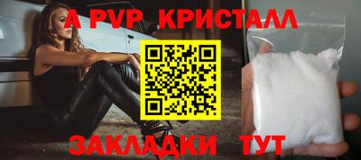 apvp Обнинск