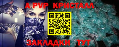 кристаллы Обь