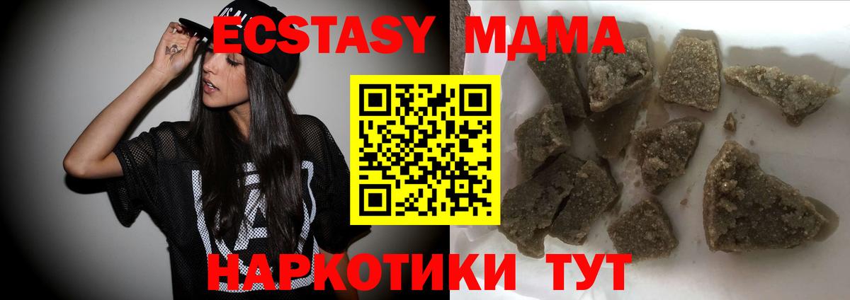 МДМА crystal  Вход с VPN  МДМА VHQ  Санкт-Петербург 
