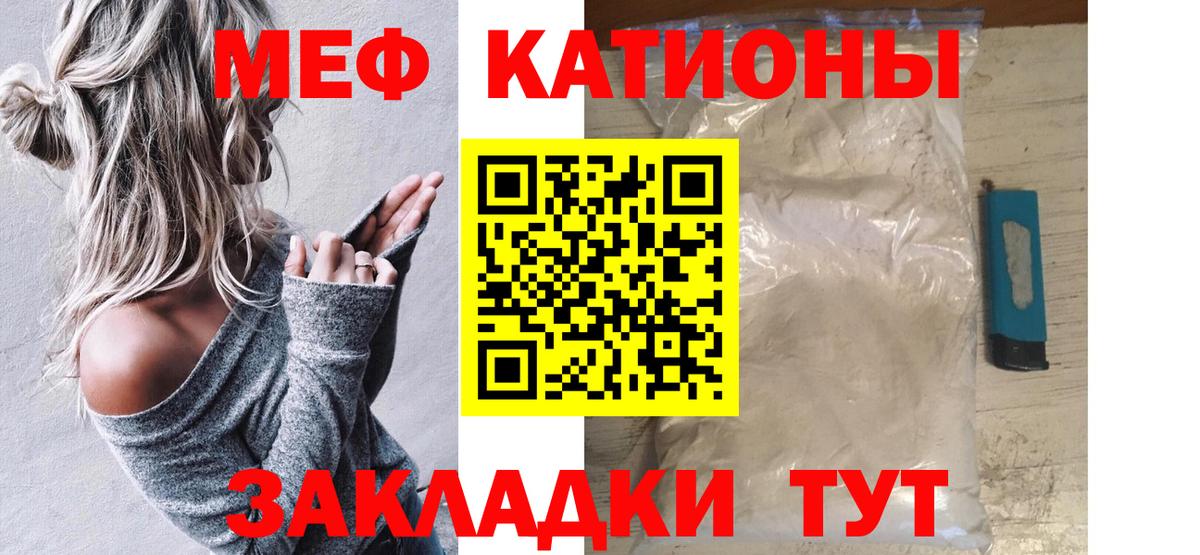 МЯУ-МЯУ  блэк спрут онион  Санкт-Петербург  купить наркотики цена  Мефедрон кристаллы  Мефедрон 4 MMC  Вход с VPN 
