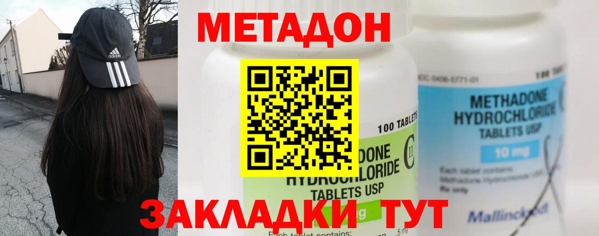 Санкт-Петербург  Метадон VHQ  маркетплейс официальный сайт  Метадон кристалл  Вход с VPN 