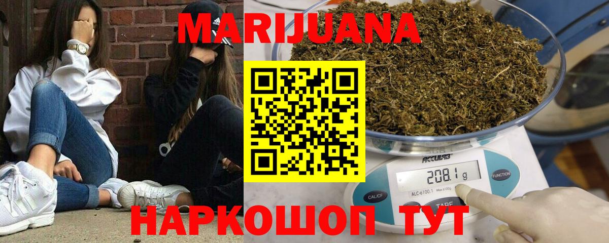Канабис OG Kush Санкт-Петербург